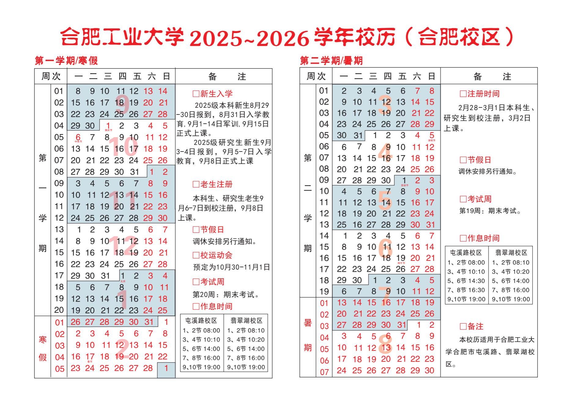 2025-2026