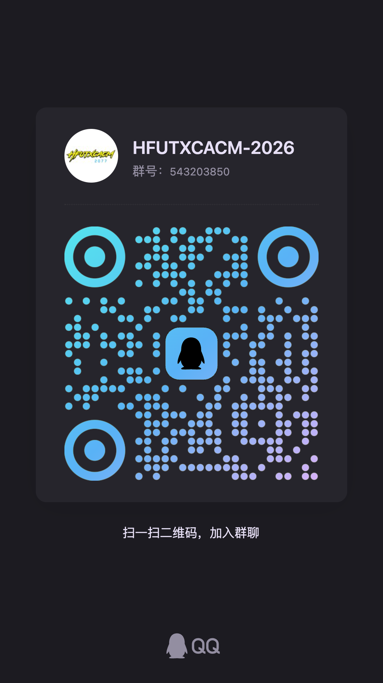 HFUTXCACM-2026